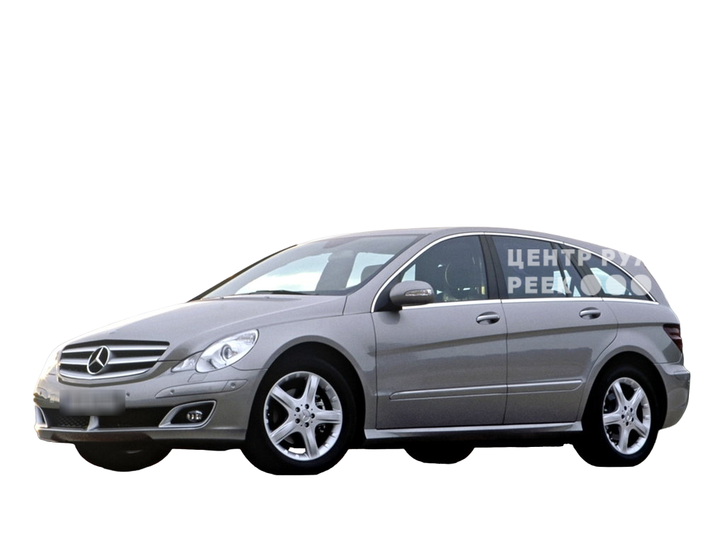 Мерседес Бенс R-Class 1